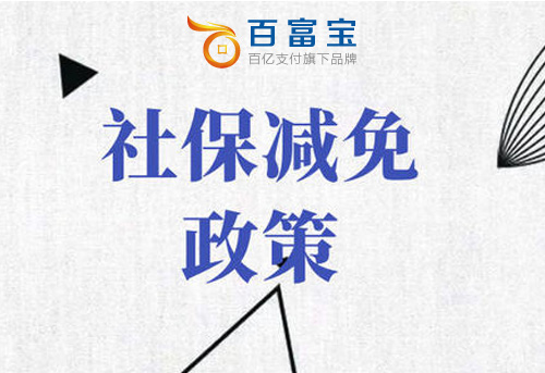 關(guān)于養老、失業(yè)、工傷保險費等問(wèn)題解答