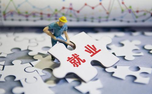 穩就業(yè)、促發(fā)展！國家對“靈活用工”的“期待”