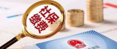 企業(yè)社保費階段性減免政策是否延長(cháng)？