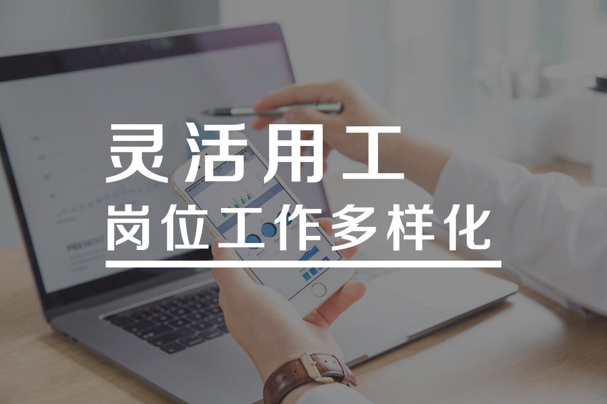 最新！靈活用工常見(jiàn)問(wèn)題解答