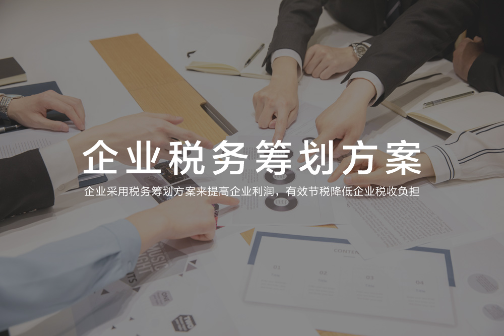 企業(yè)進(jìn)行稅務(wù)籌劃，會(huì )遇到哪些問(wèn)題？