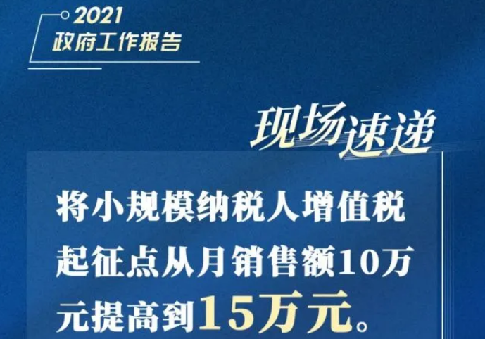  收藏！明確多項減稅降費政策（附具體類(lèi)目）